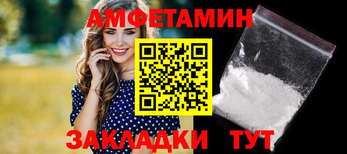 АМФЕТАМИН  АМФЕТАМИН  Фролово  Amphetamine Premium  Вход с VPN 