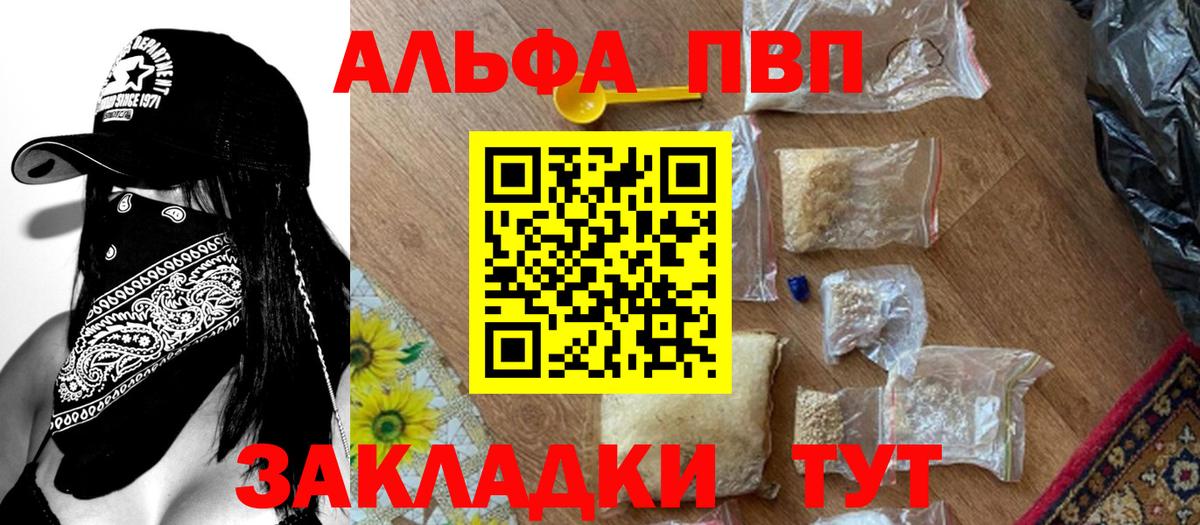 Alpha-PVP крисы CK  Alpha PVP крисы CK  Фролово  А ПВП  Вход с VPN 