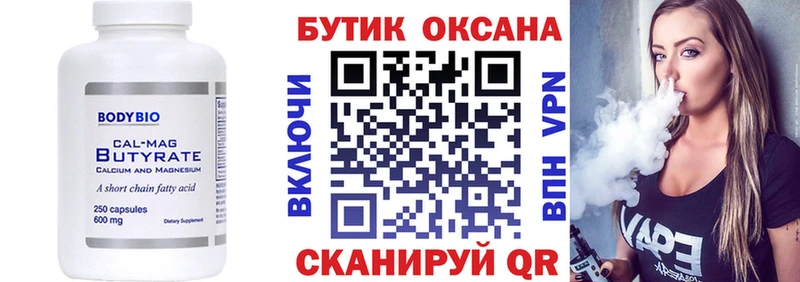 KRAKEN как войти  Фролово  Бутират жидкий экстази 