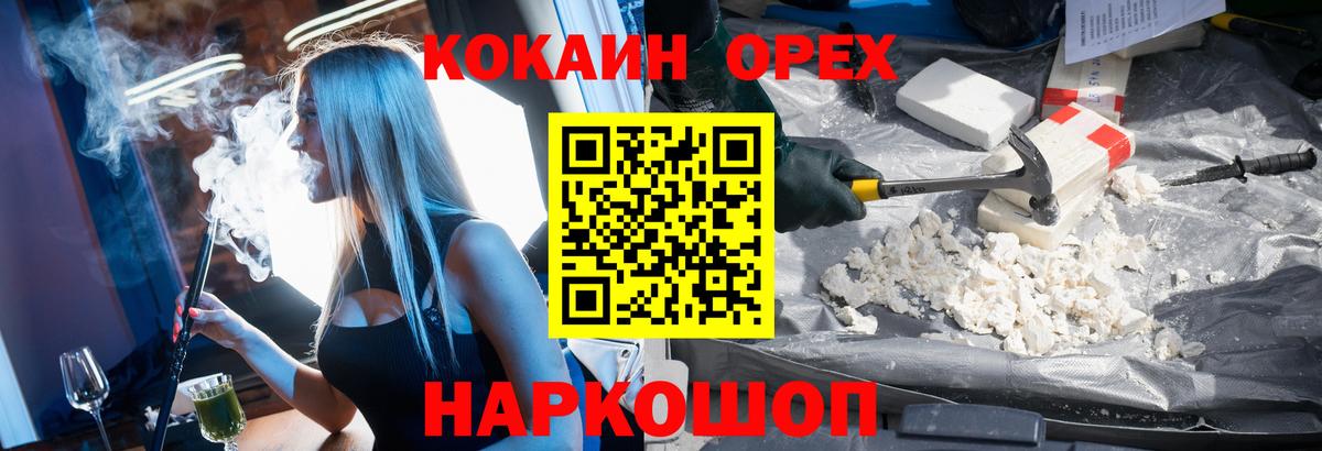 Cocaine 99% Фролово