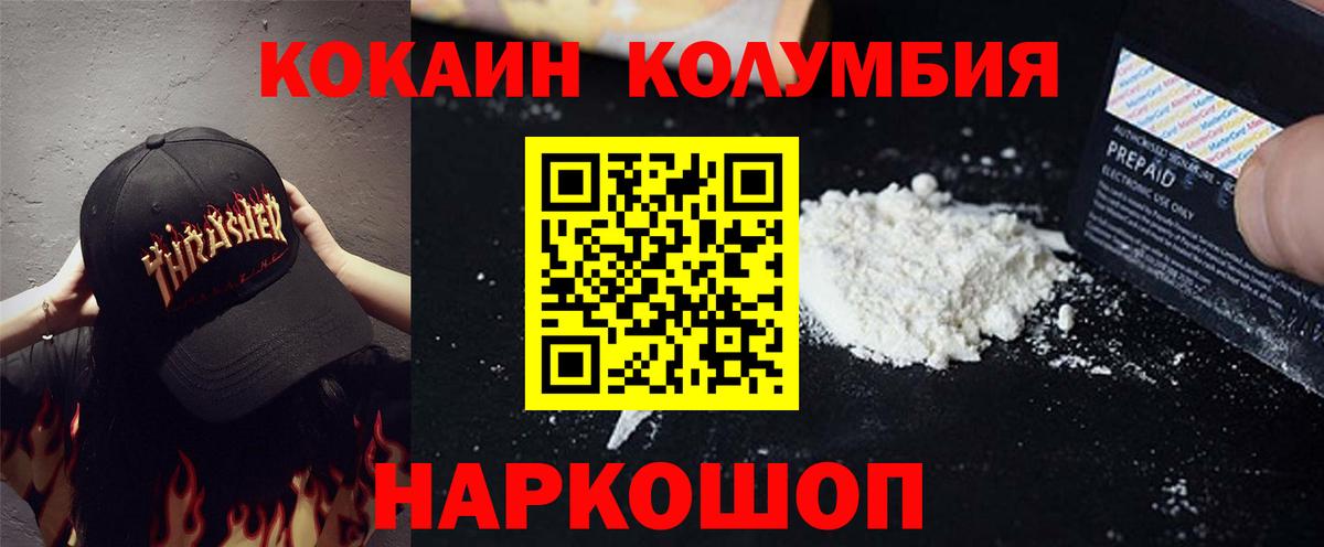 Кокаин 98%  Кокаин VHQ  Вход с VPN  Фролово 