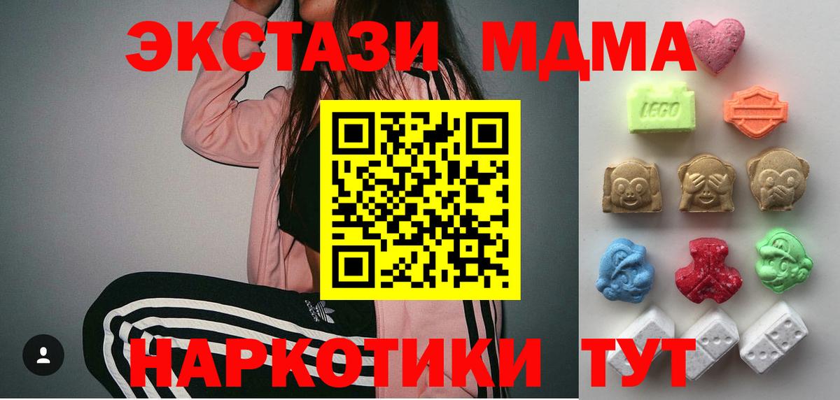 купить  цена  Вход с VPN  Фролово  ЭКСТАЗИ таблы  Ecstasy VHQ 