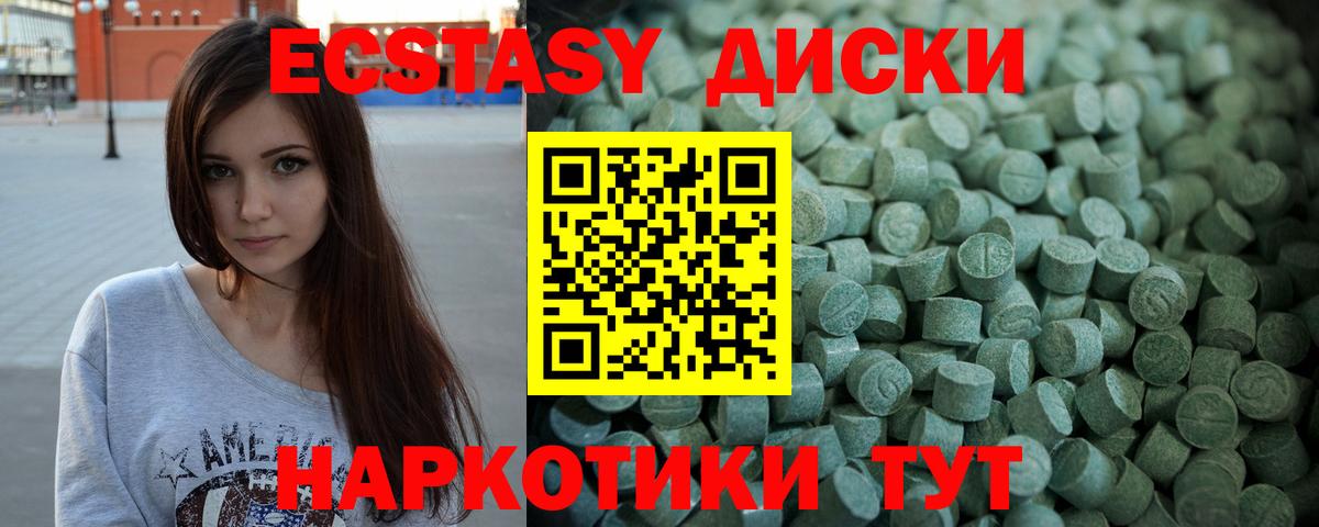 Экстази XTC Фролово