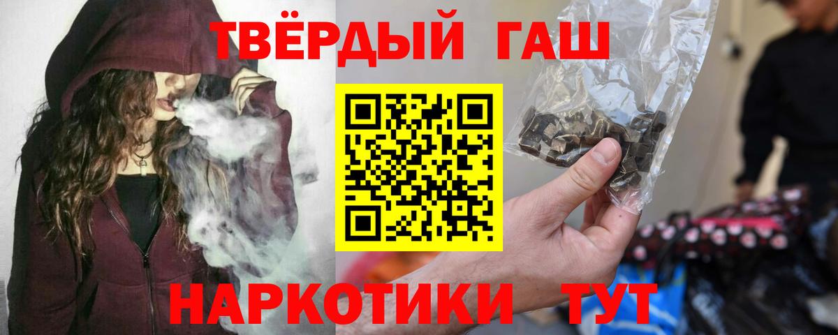 ГАШИШ  Вход с VPN  Гашиш индика сатива  Фролово  ГАШ гашик 