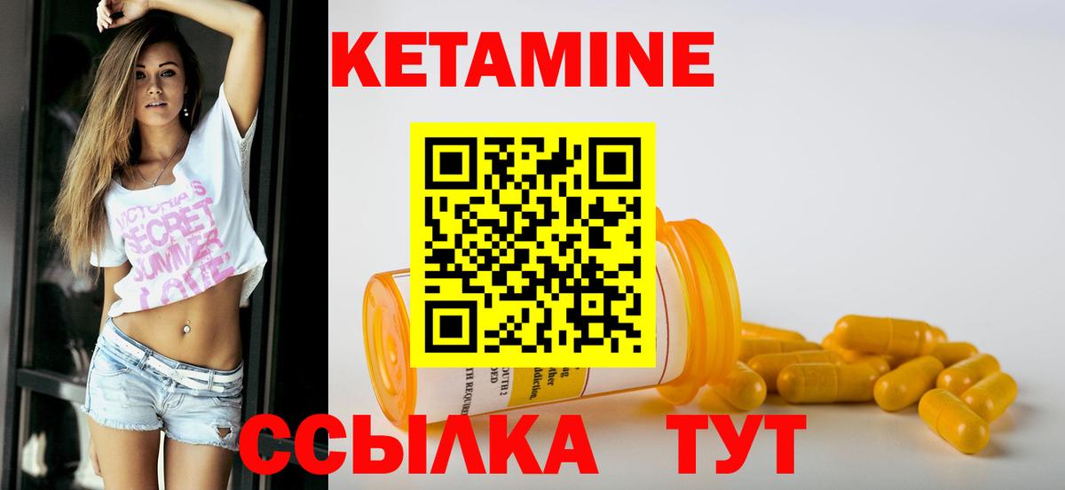 Фролово  Кетамин VHQ  Кетамин ketamine  Вход с VPN 