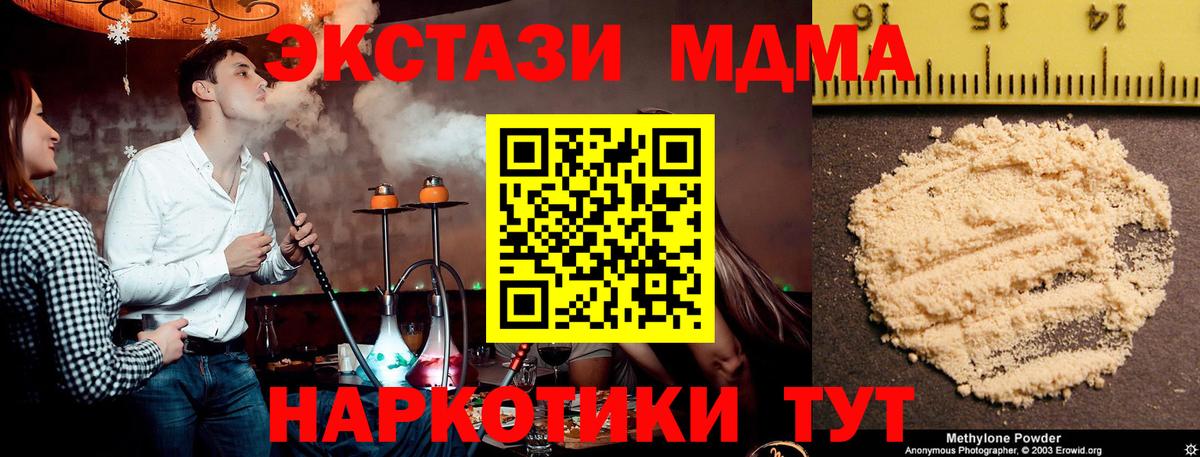 MDMA  MDMA VHQ  MDMA молли  Вход с VPN  Фролово 