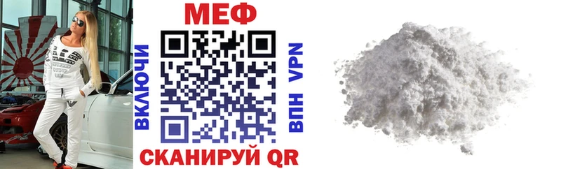 Меф  Фролово