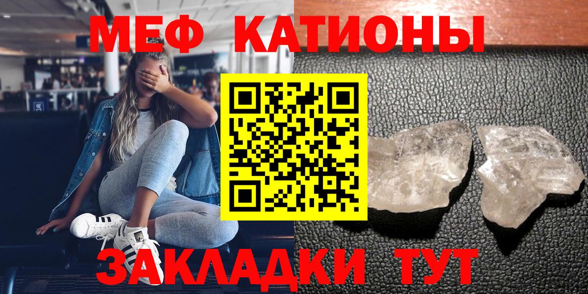 Меф мука  Мефедрон  МЯУ-МЯУ  Фролово  Вход с VPN 