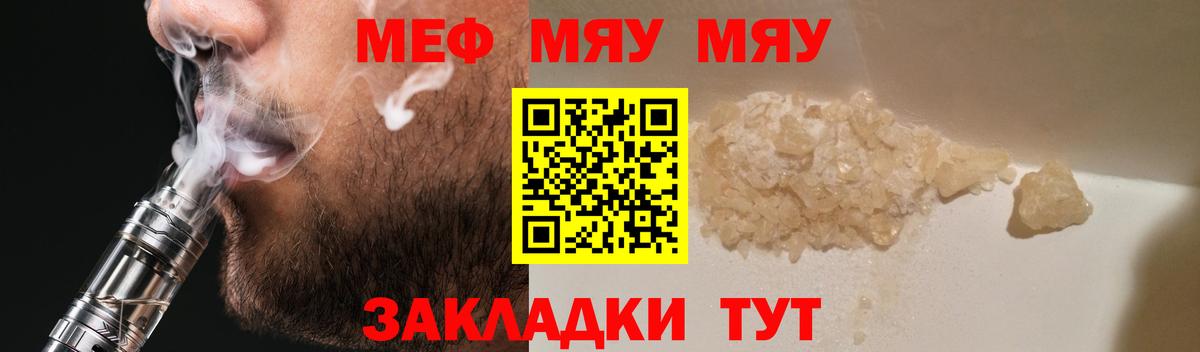 Меф кристаллы Фролово
