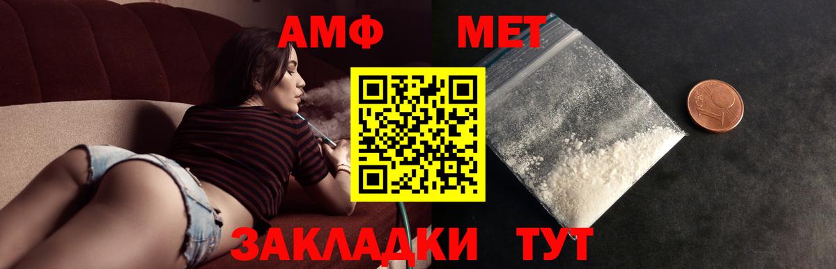 Первитин пудра  Метамфетамин  Фролово  Вход с VPN 