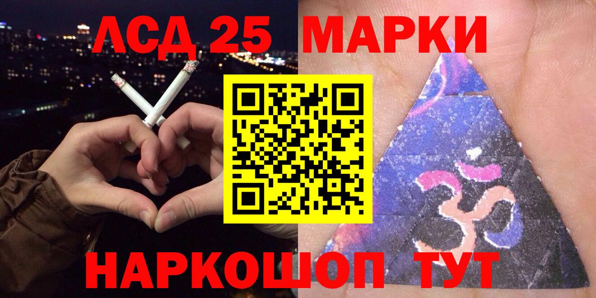 Марки 25I-NBOMe 1500мкг  Вход с VPN  Марки 25I-NBOMe 1500мкг  Фролово 