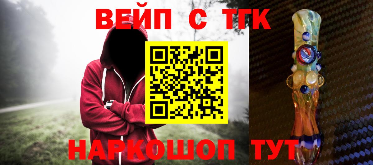 как найти закладки  ТГК Wax  Фролово  Вход с VPN  ТГК вейп 